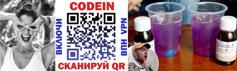 Кодеин напиток Lean (лин)  что такое   ОМГ ОМГ ТОР  Аша 